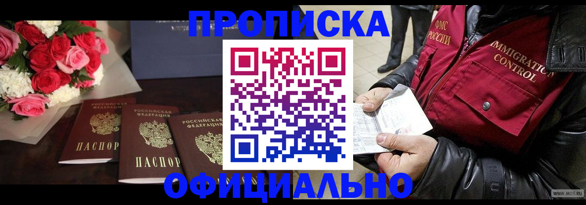 найти адрес прописки в Северске