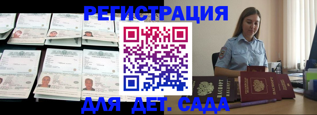 временная регистрация собственник в Северске