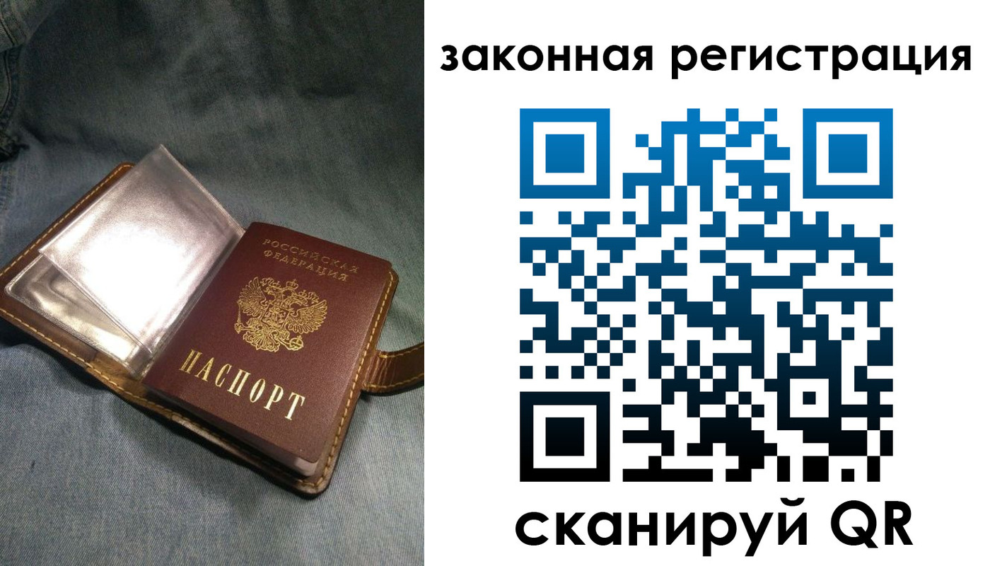 купить прописку в Северске