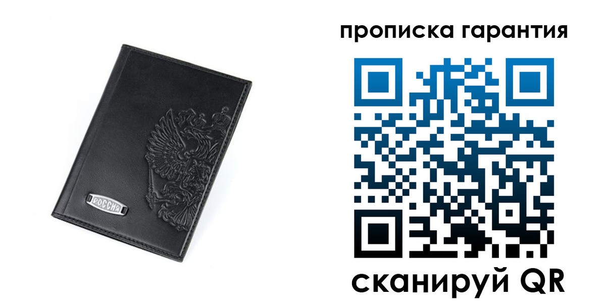 временная регистрация поиск в Северске