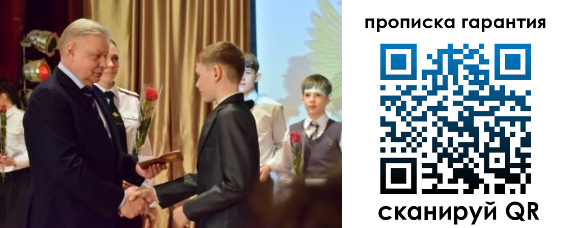 прописка для школы в Северске