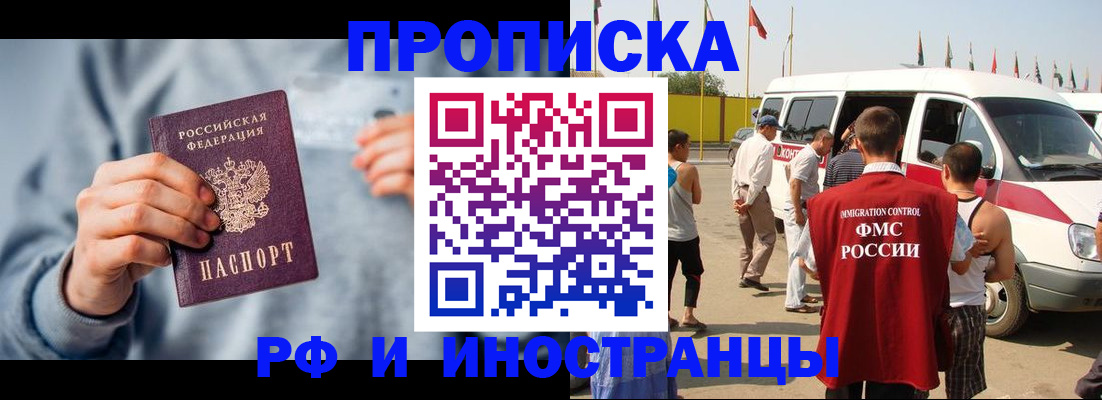 временная регистрация собственник в Северске