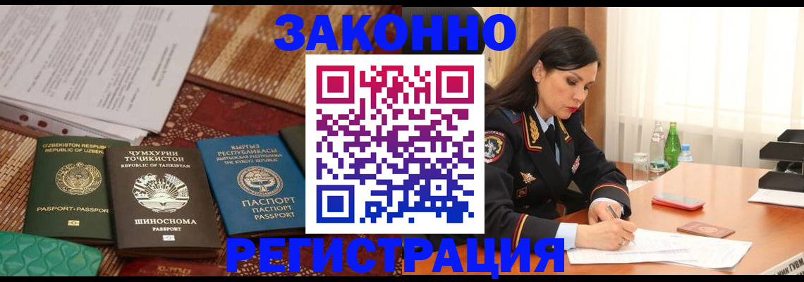 прописка 2025 в Северске