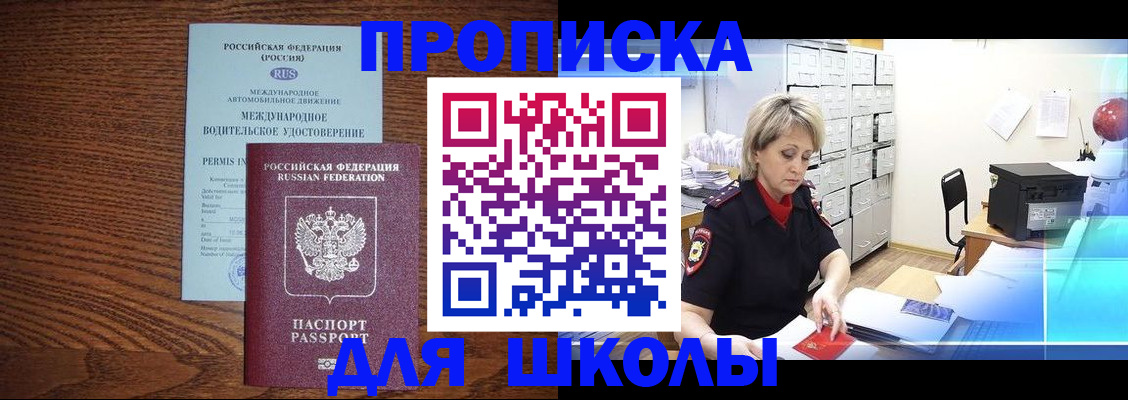 временная регистрация собственник в Северске