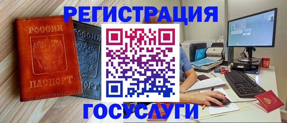 где прописаться в Северске